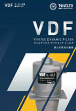 遠心式固液分離器応用装置<br>VDF（ヴォルテックス <br>ダイナミック フィルタ）